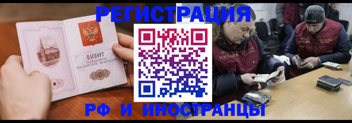 временная регистрация для всех в Кузнецке