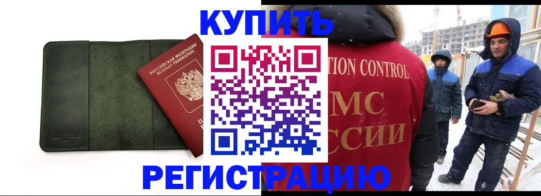 прописка ребенка в Кузнецке