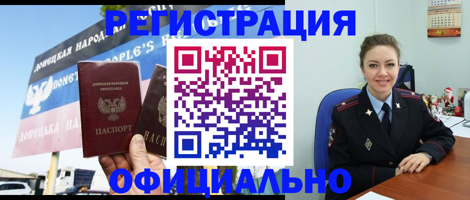 временная регистрация купить в Кузнецке